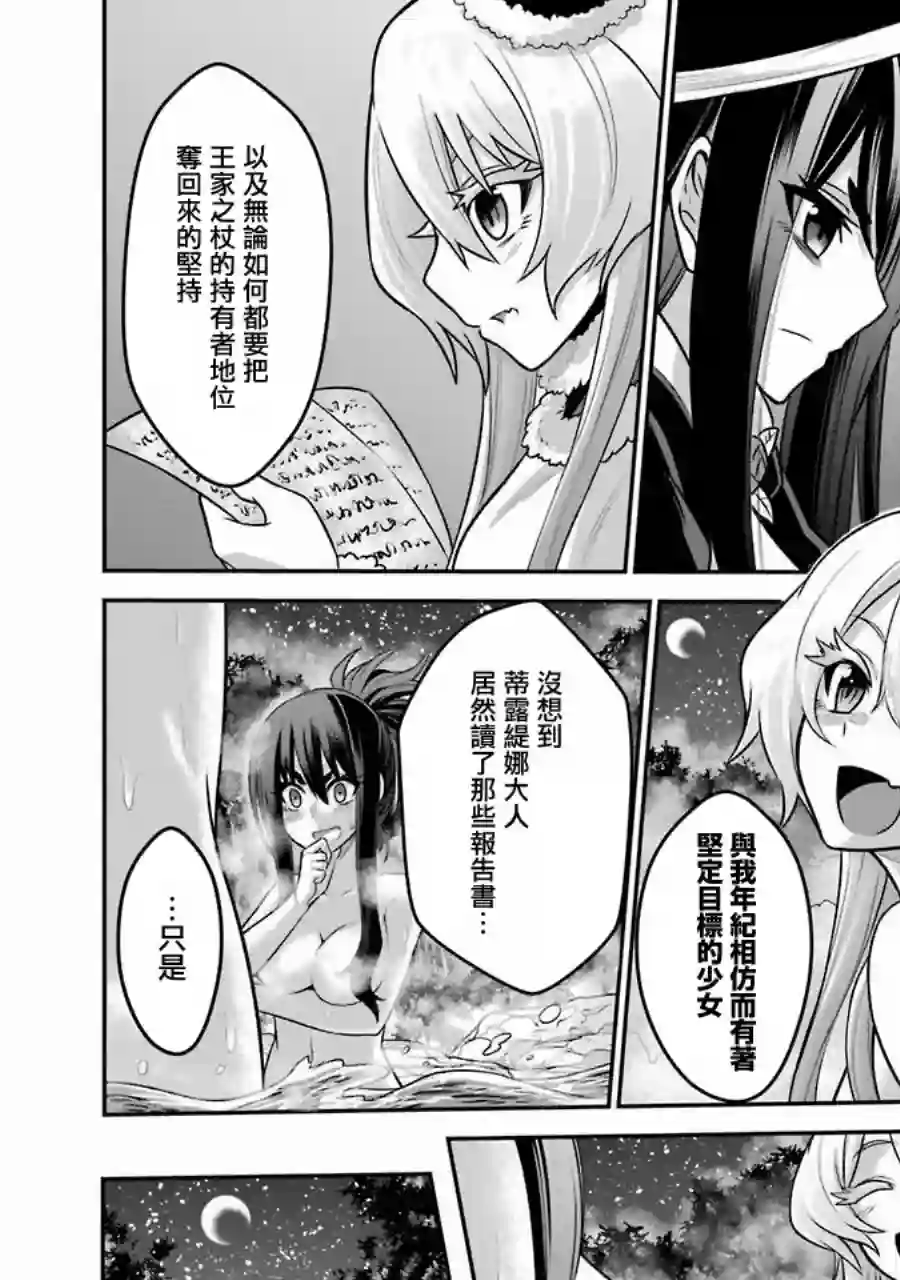 战队红战士在异世界当冒险者第04话