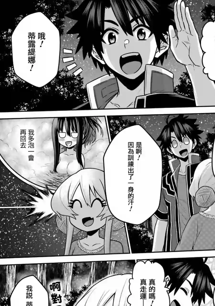 战队红战士在异世界当冒险者第04话