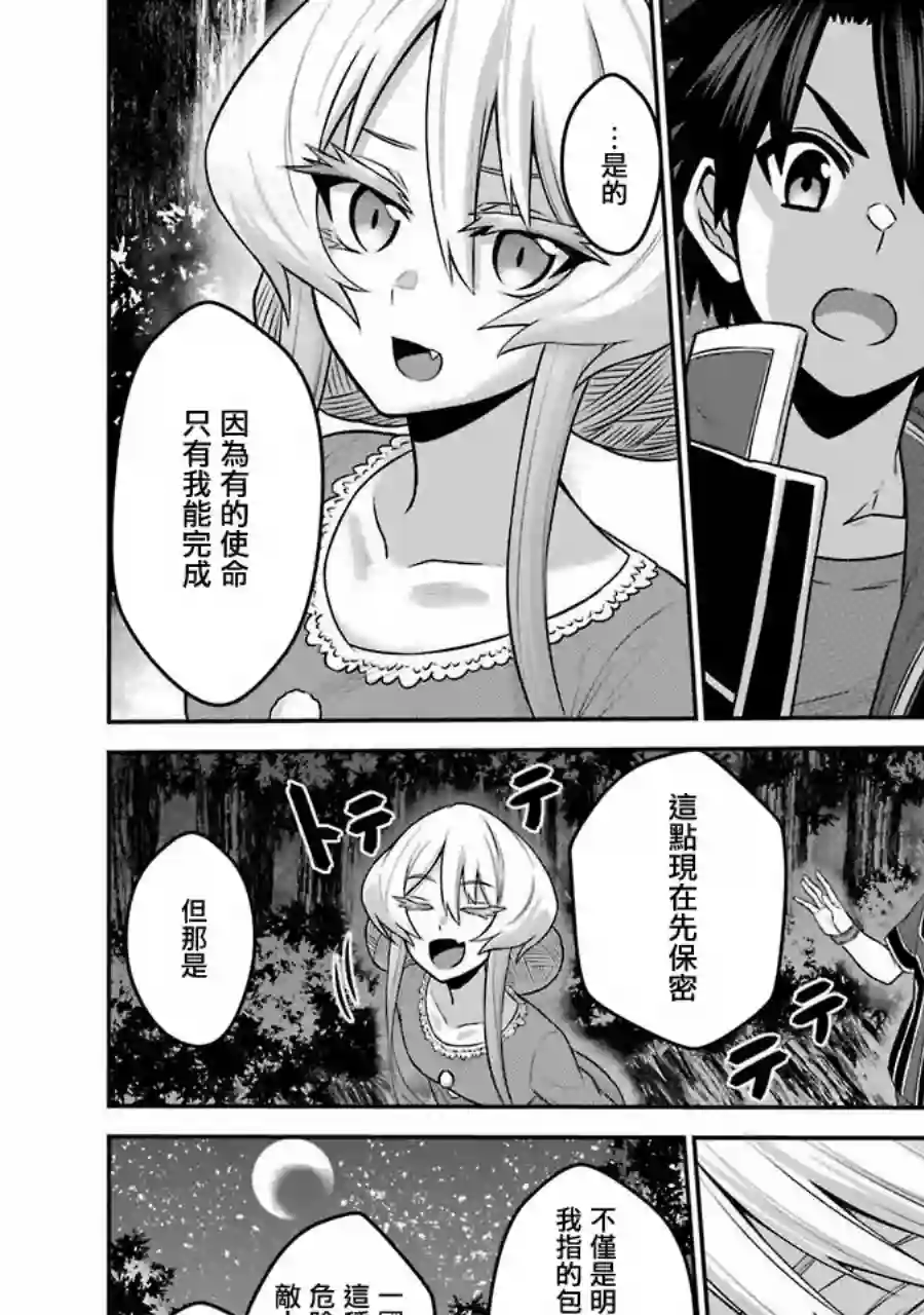 战队红战士在异世界当冒险者第04话