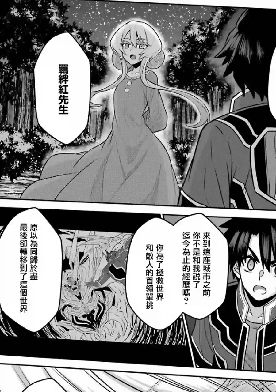 战队红战士在异世界当冒险者第04话