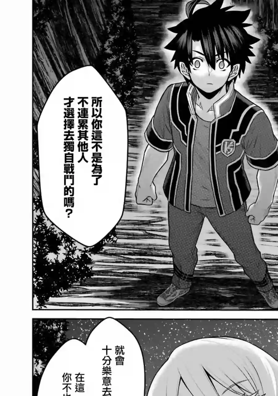 战队红战士在异世界当冒险者第04话