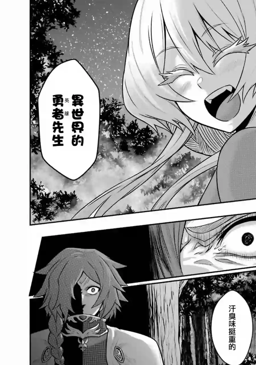 战队红战士在异世界当冒险者第04话