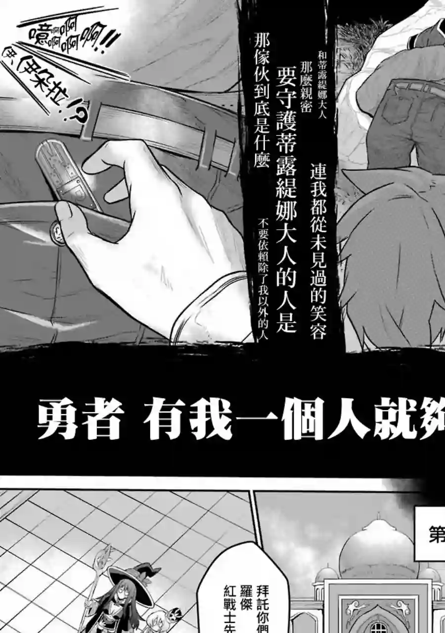 战队红战士在异世界当冒险者第04话