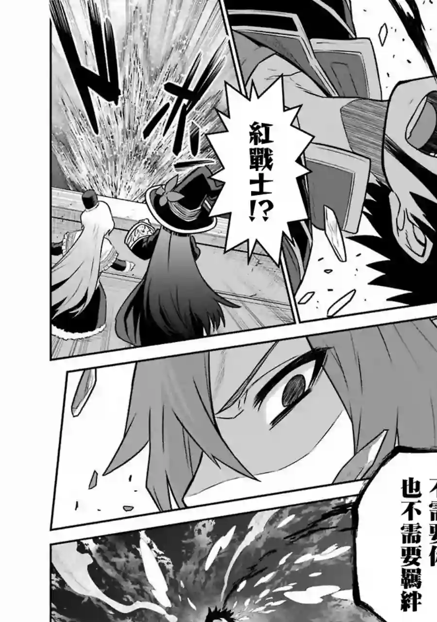 战队红战士在异世界当冒险者第04话