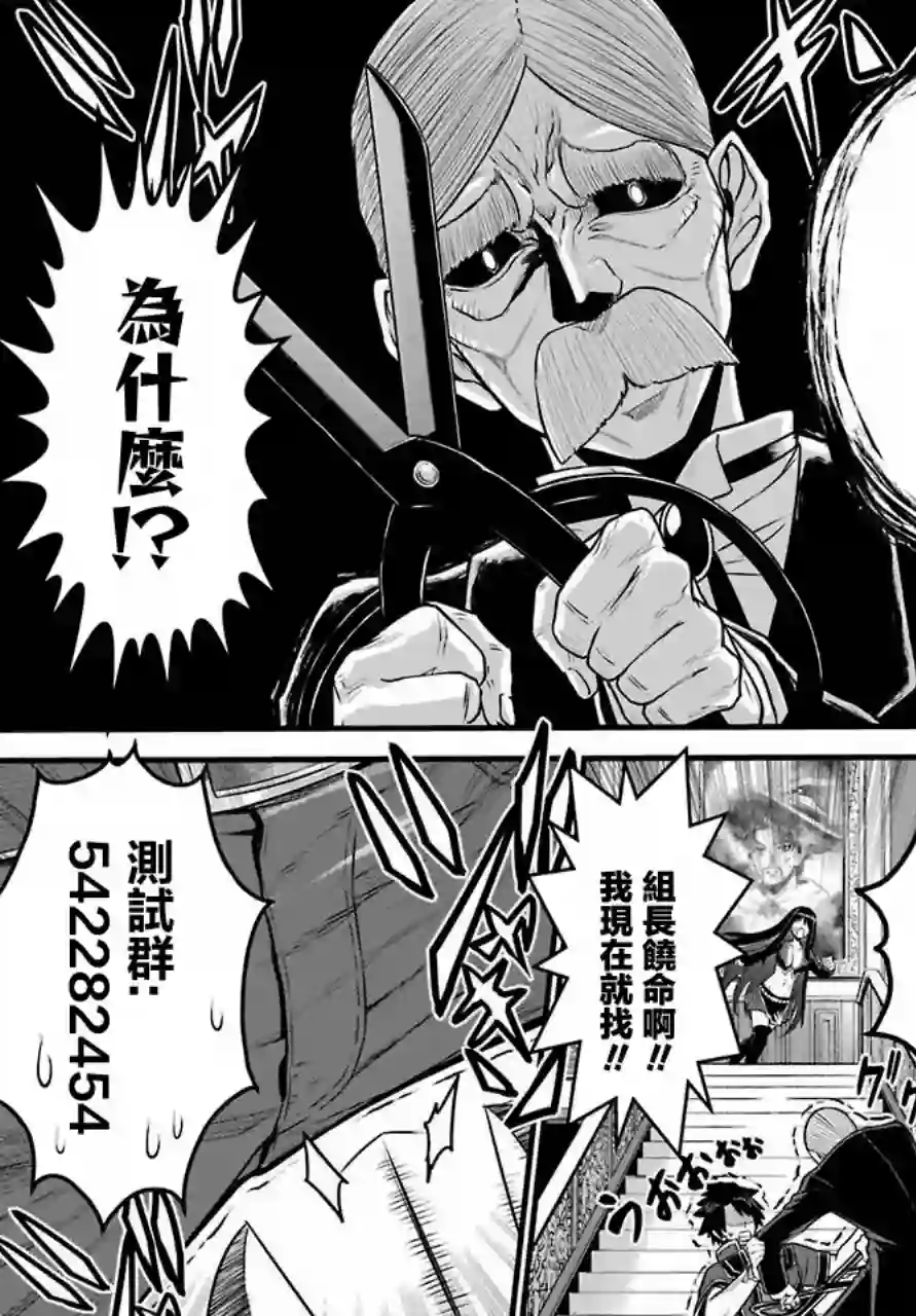 战队红战士在异世界当冒险者第04话