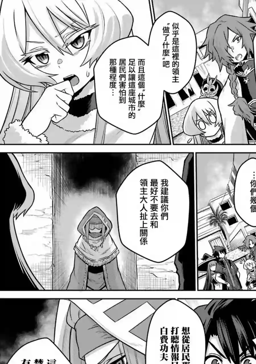 战队红战士在异世界当冒险者第04话