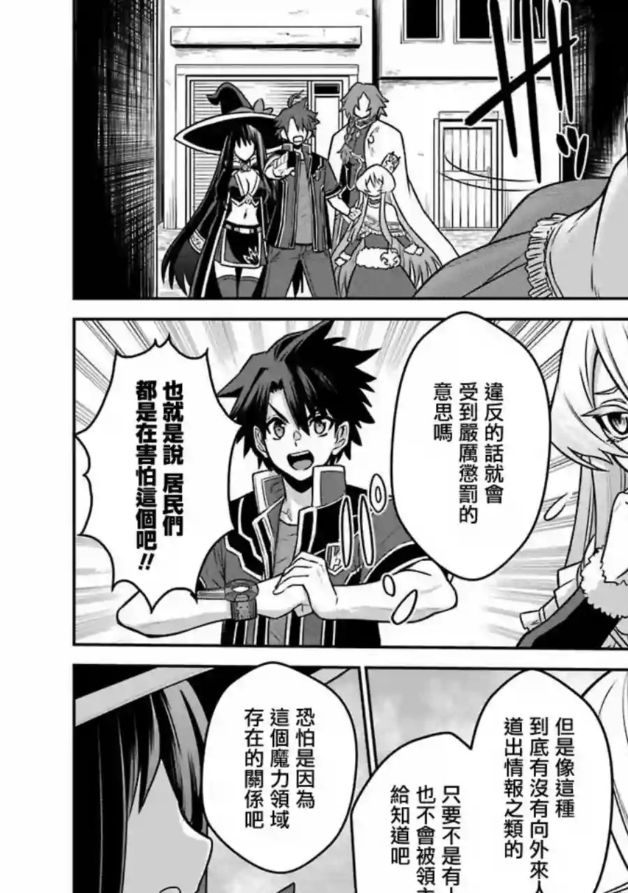战队红战士在异世界当冒险者第04话