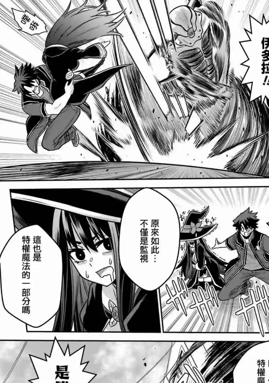 战队红战士在异世界当冒险者第04话