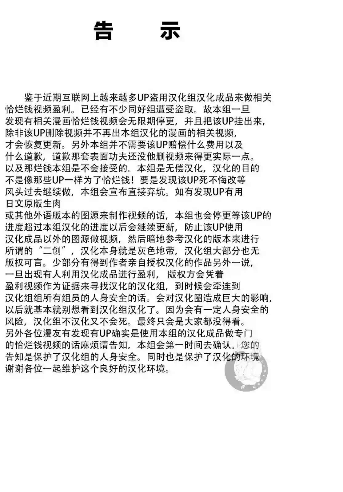 战队红战士在异世界当冒险者第05话
