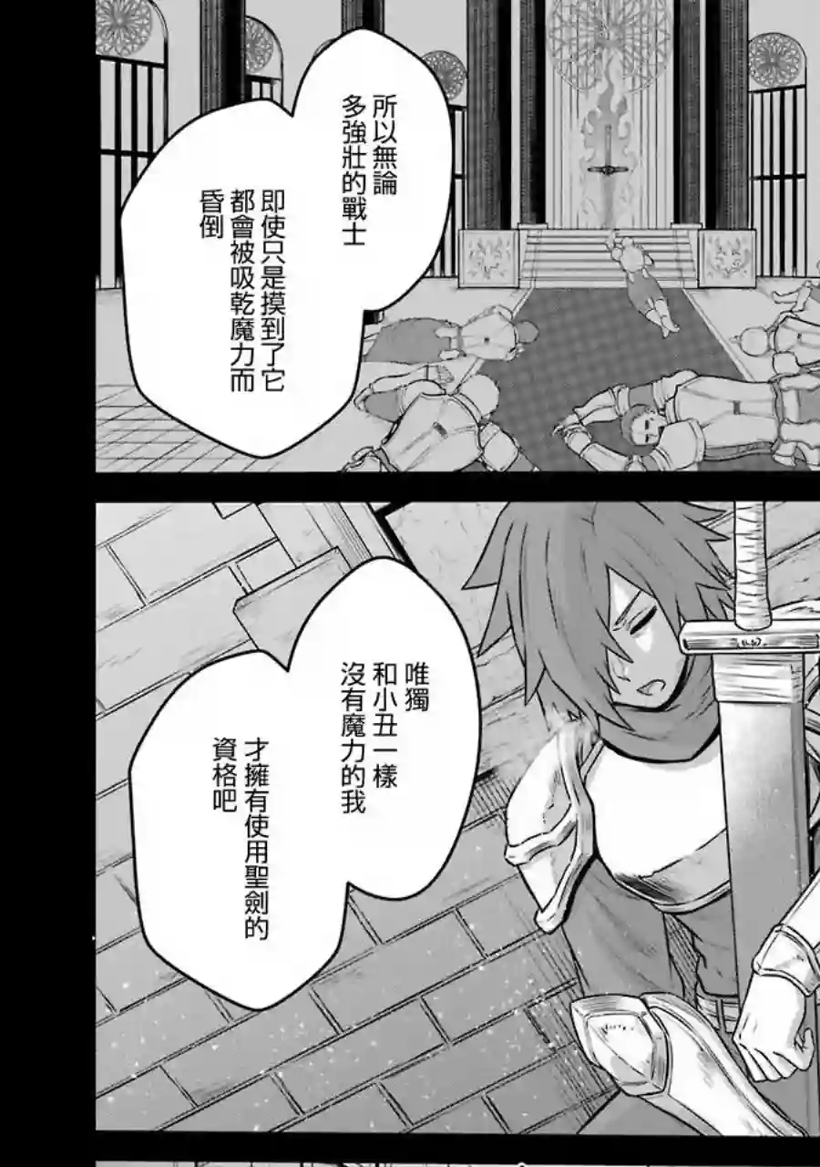 战队红战士在异世界当冒险者第05话