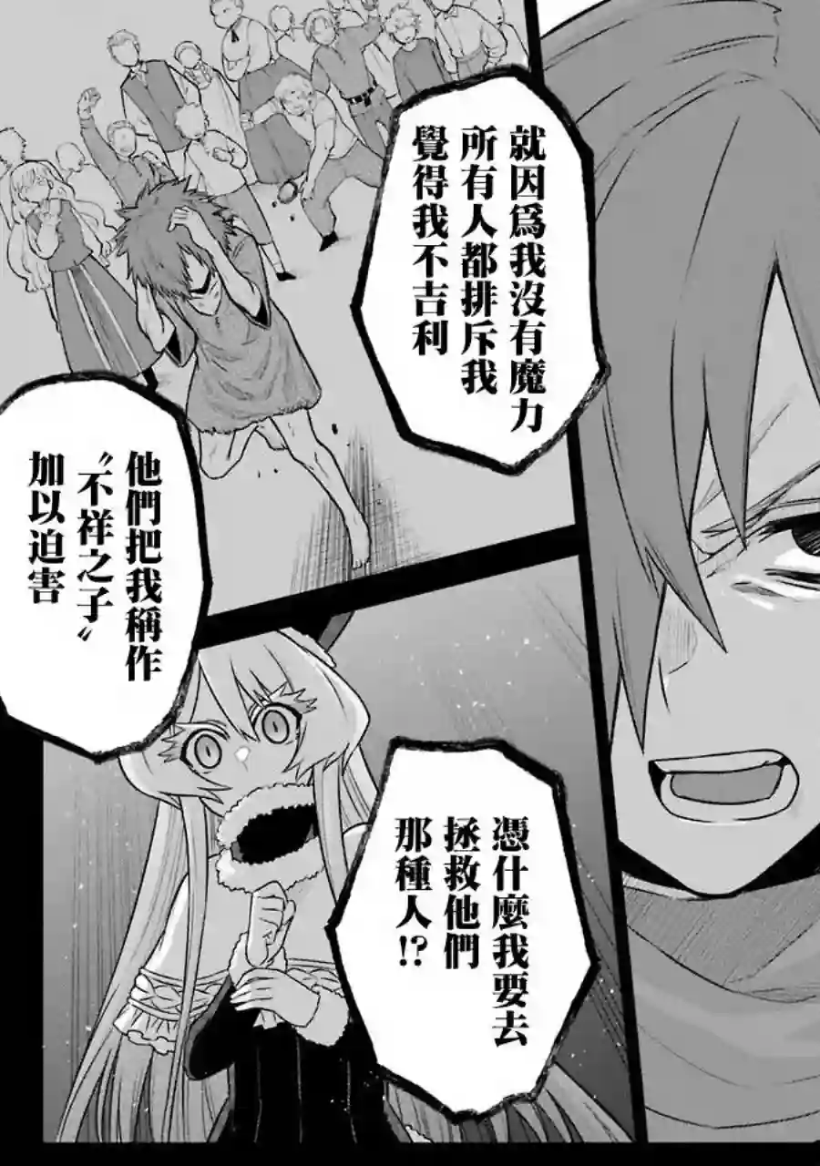 战队红战士在异世界当冒险者第05话