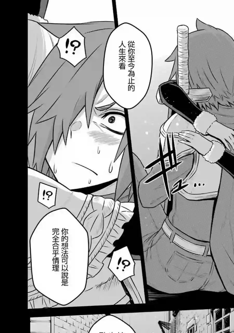 战队红战士在异世界当冒险者第05话
