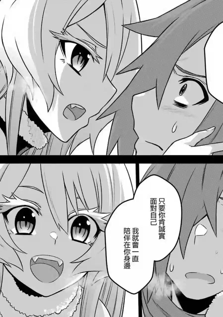 战队红战士在异世界当冒险者第05话
