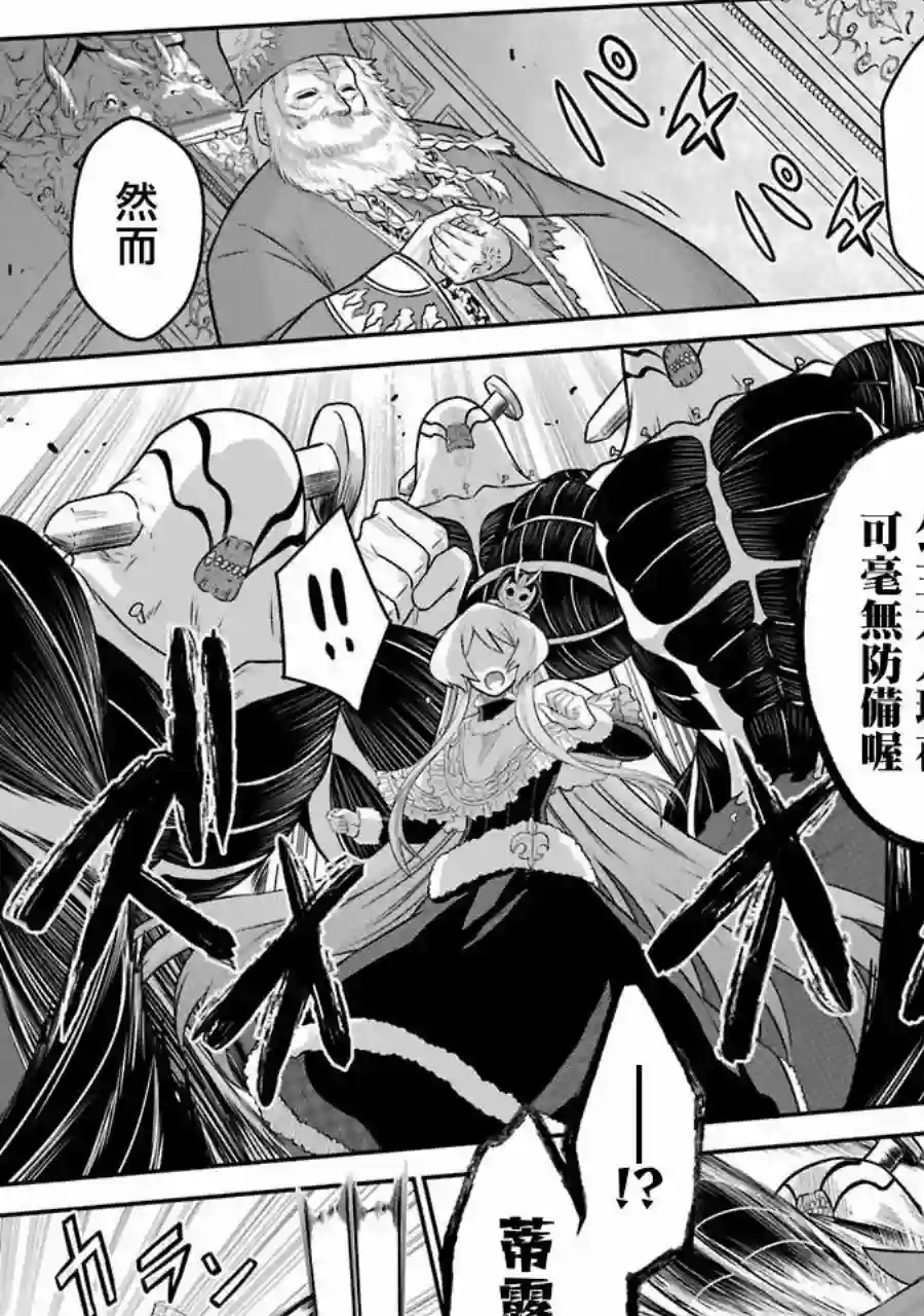 战队红战士在异世界当冒险者第05话
