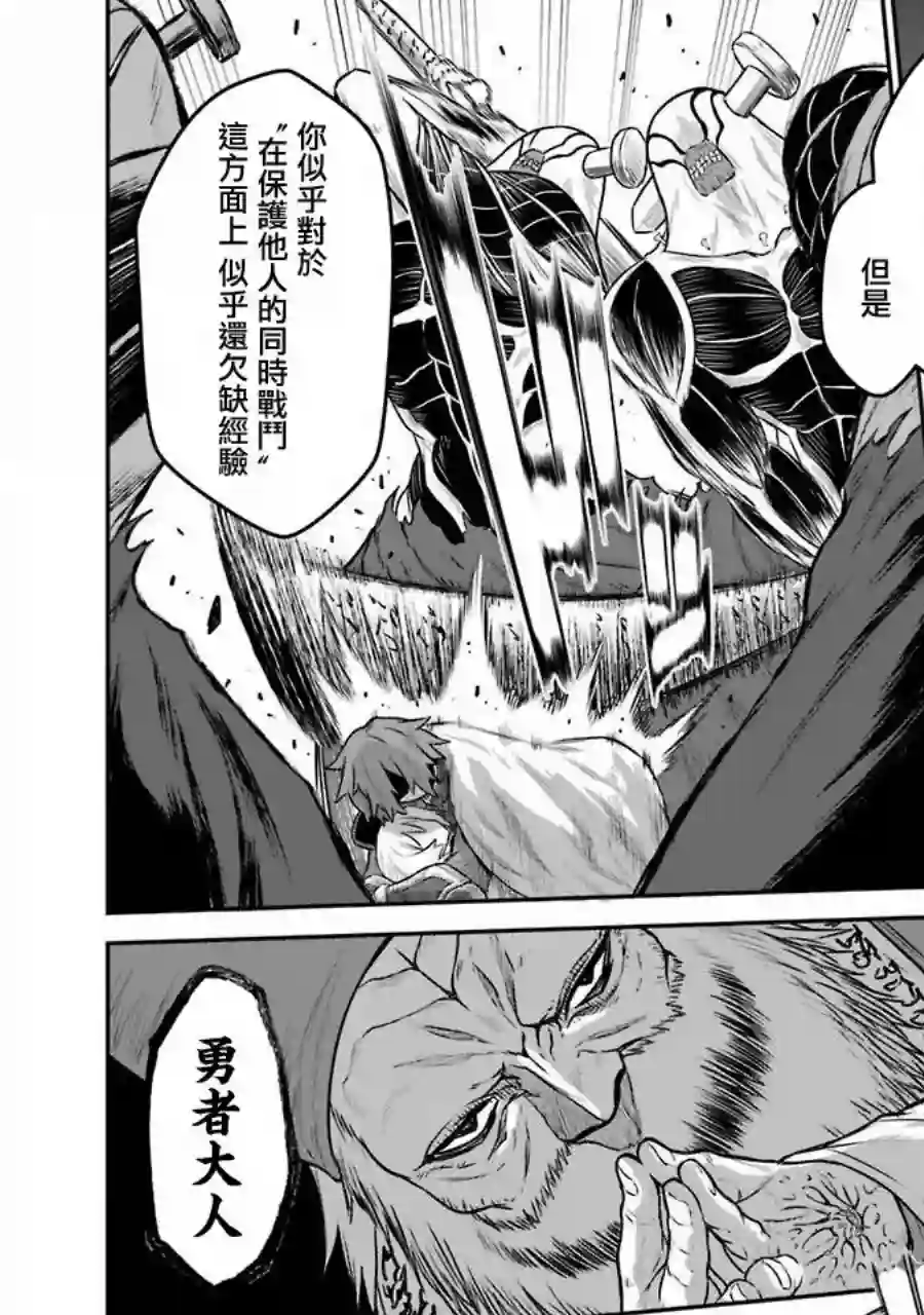 战队红战士在异世界当冒险者第05话