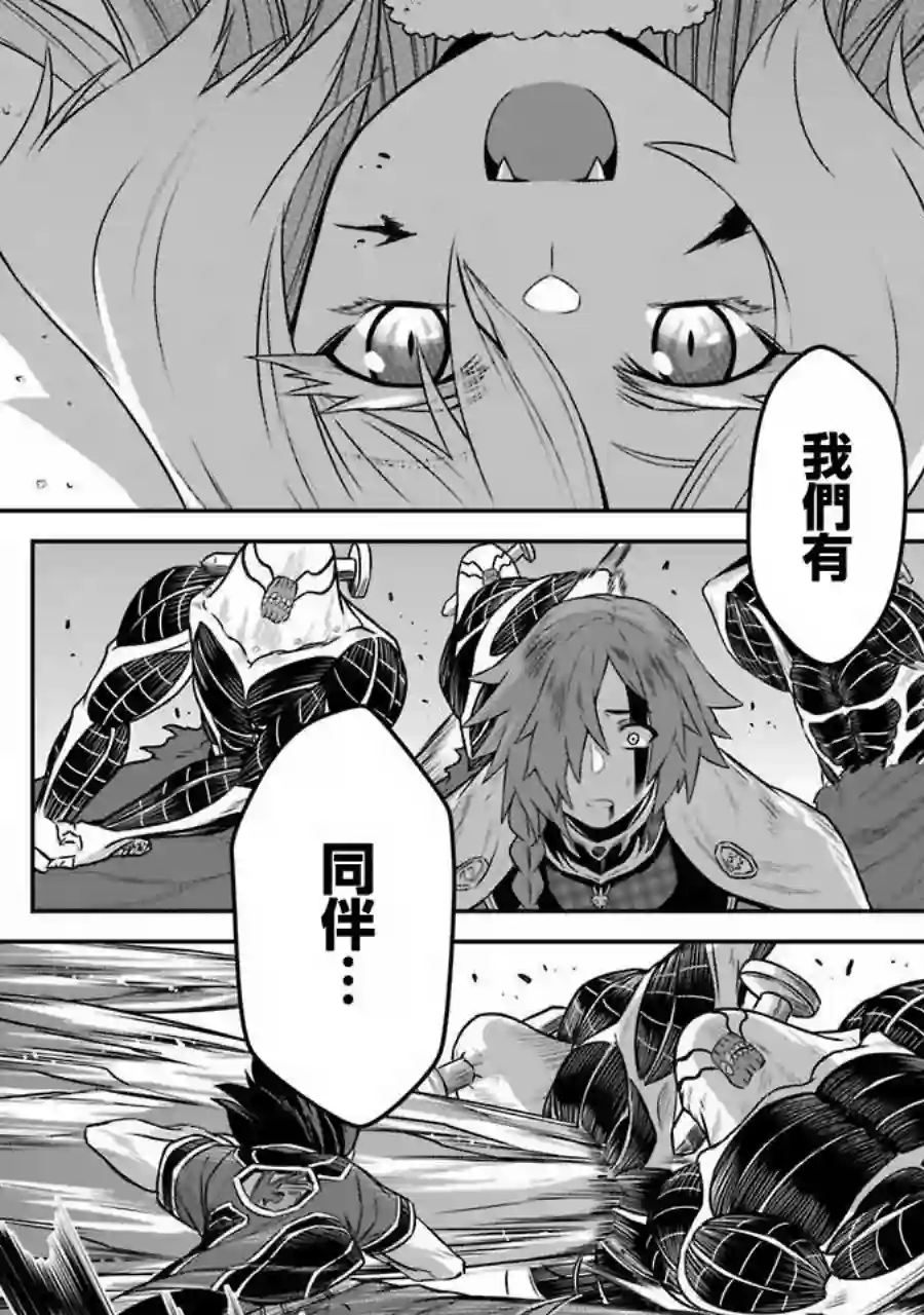 战队红战士在异世界当冒险者第05话