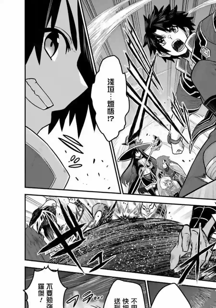 战队红战士在异世界当冒险者第05话