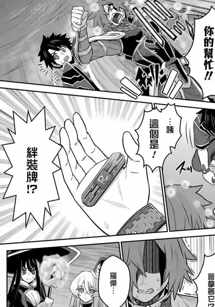 战队红战士在异世界当冒险者第05话