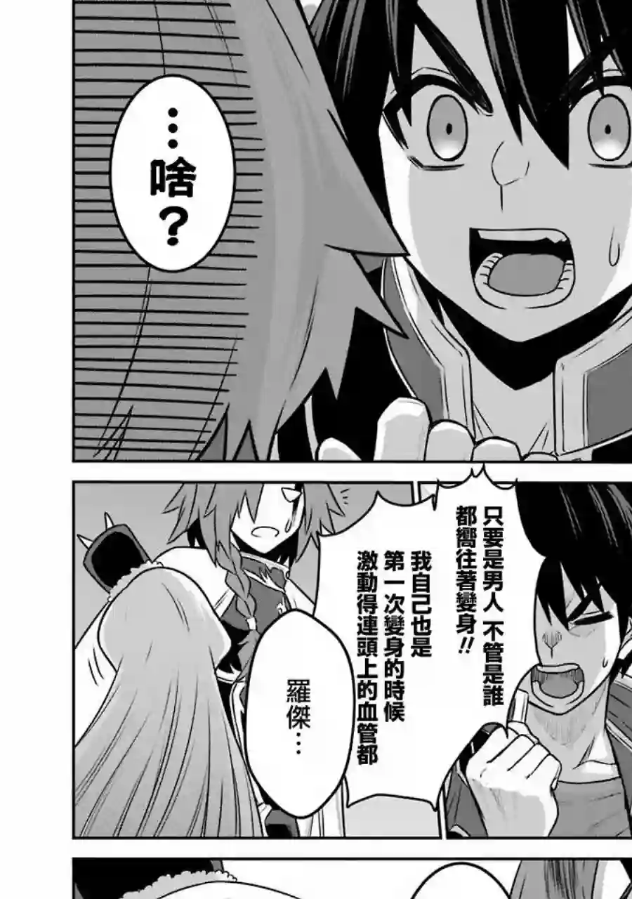 战队红战士在异世界当冒险者第05话