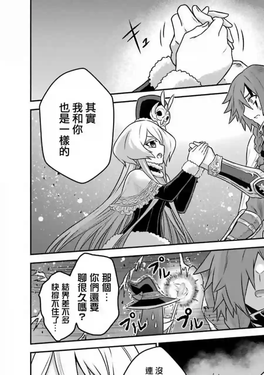 战队红战士在异世界当冒险者第05话