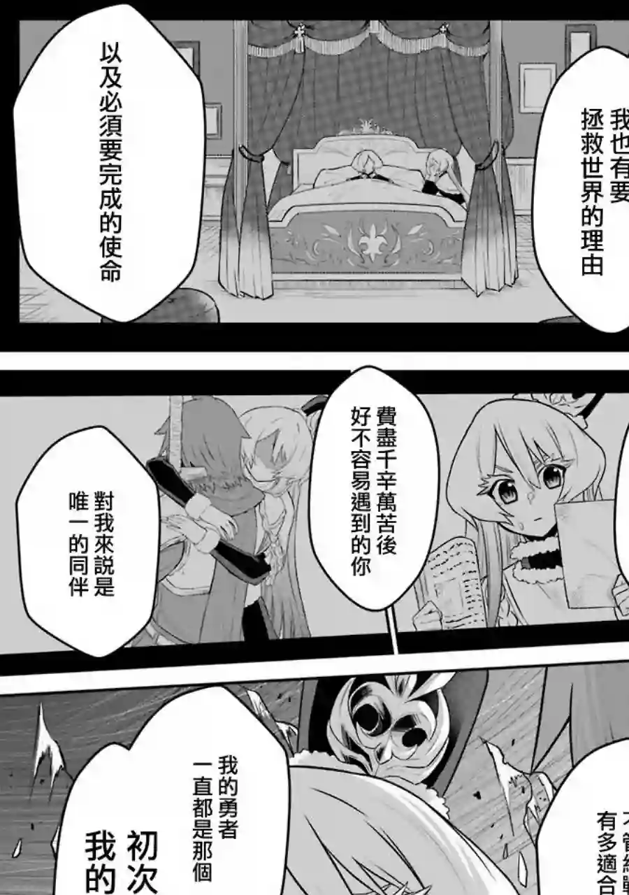 战队红战士在异世界当冒险者第05话
