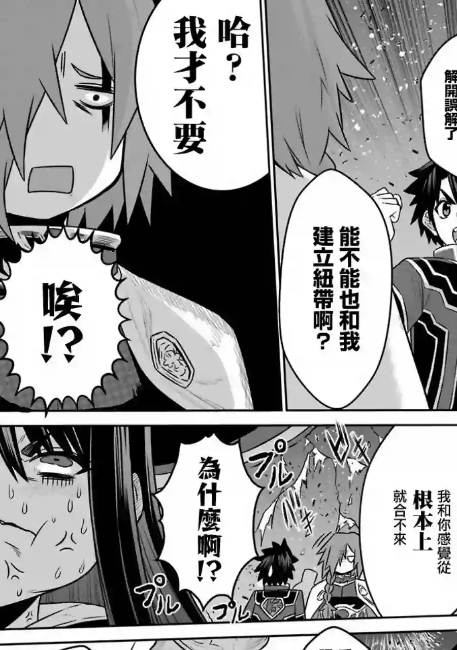 战队红战士在异世界当冒险者第05话
