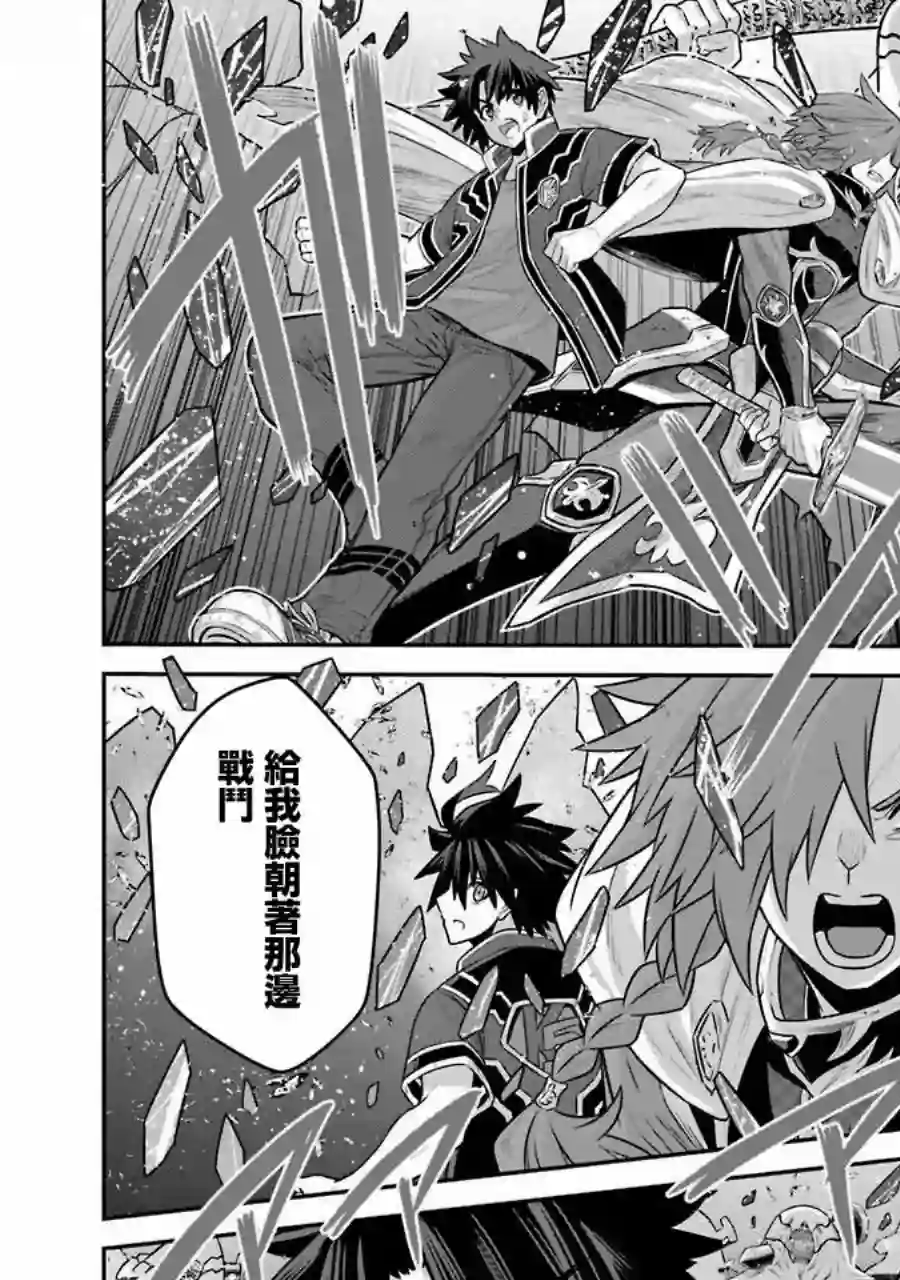 战队红战士在异世界当冒险者第05话