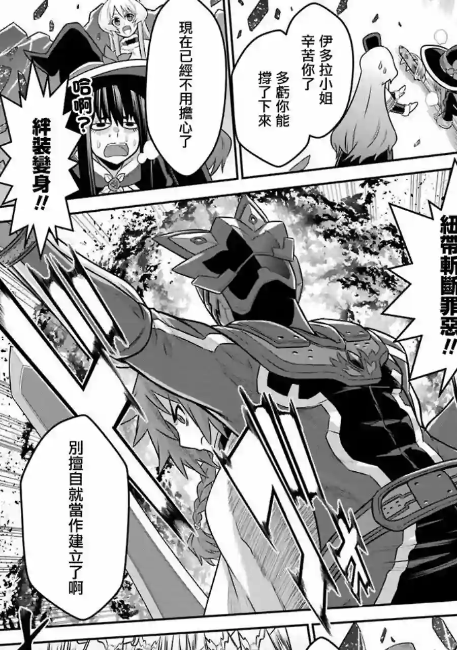 战队红战士在异世界当冒险者第05话