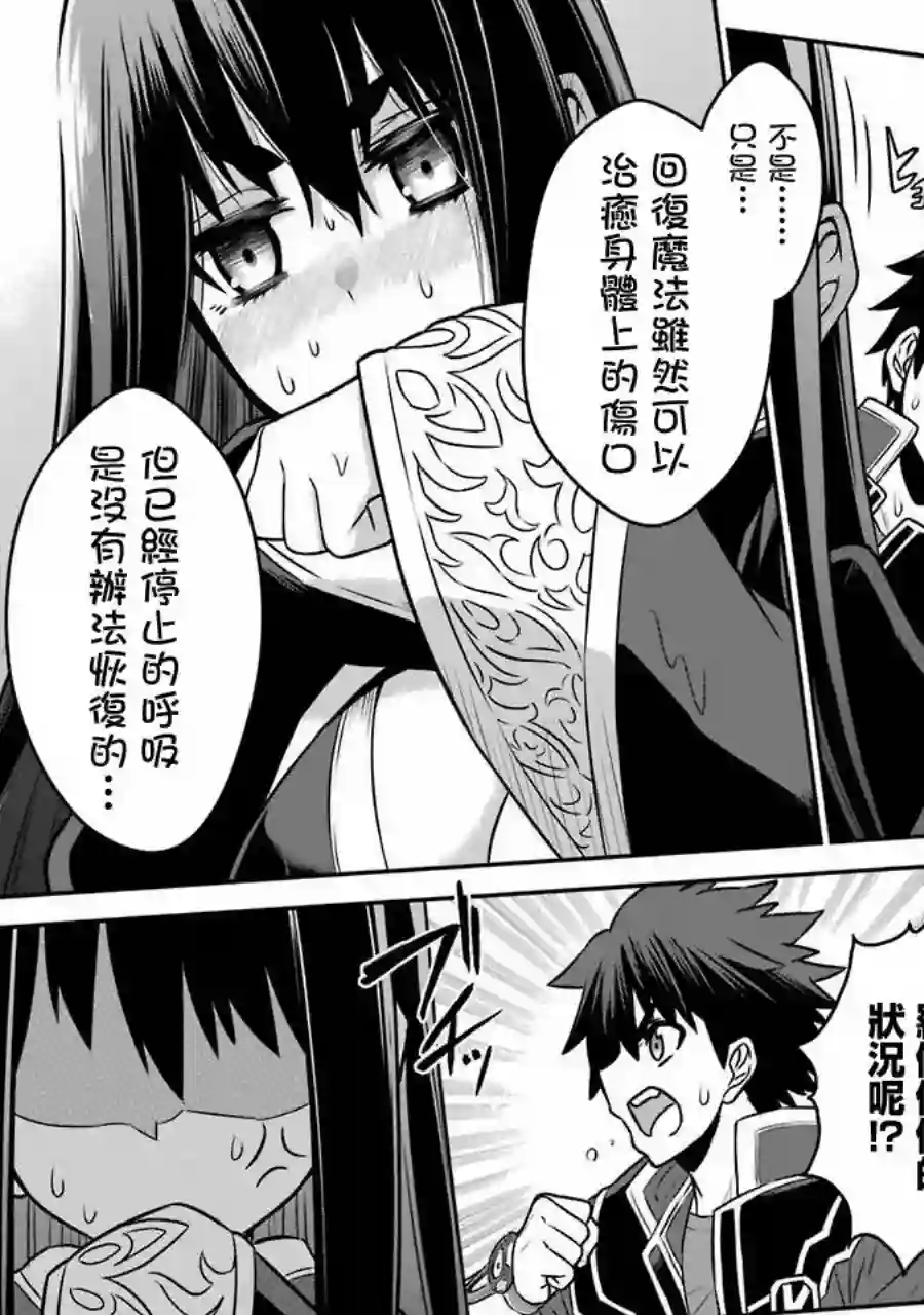 战队红战士在异世界当冒险者第05话