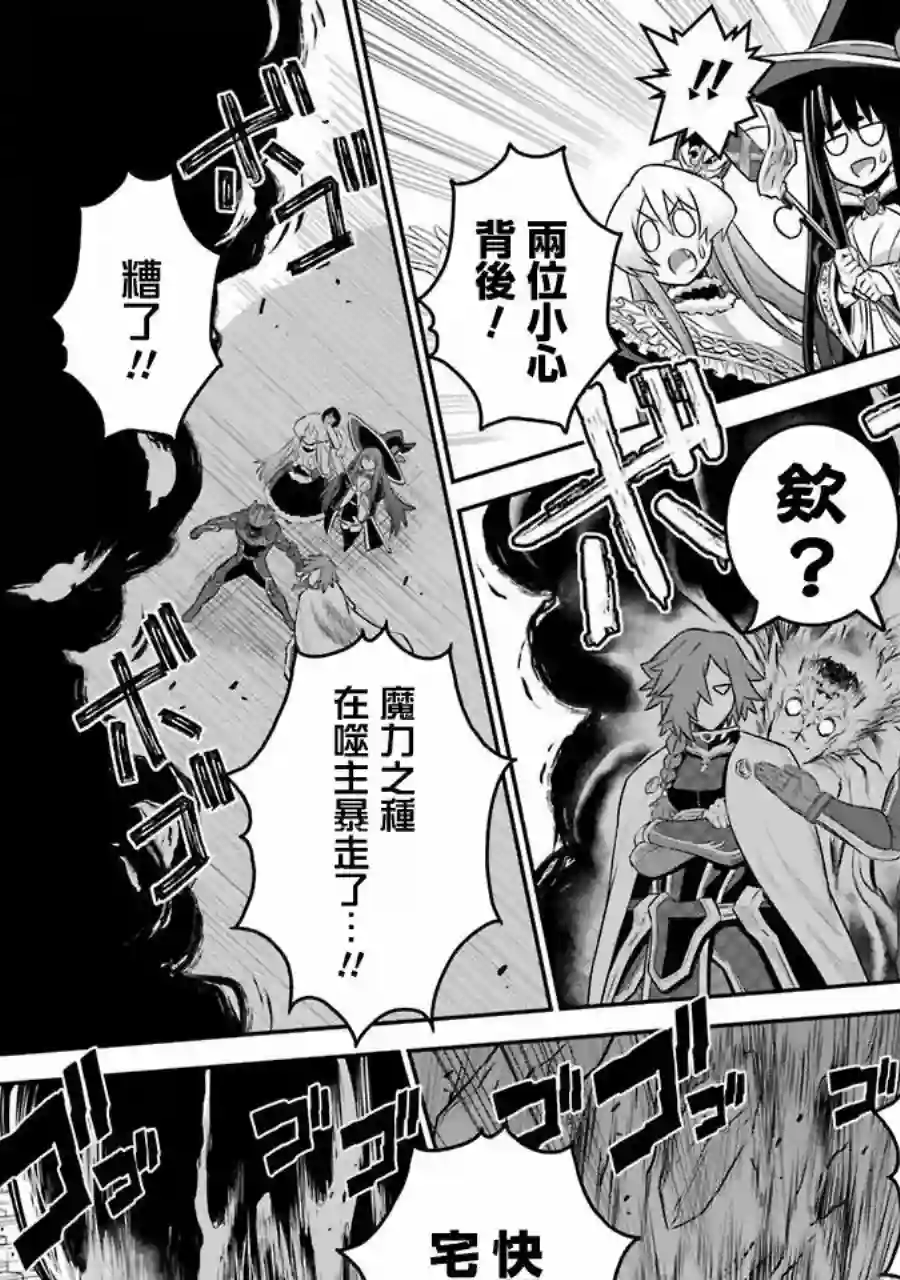 战队红战士在异世界当冒险者第05话