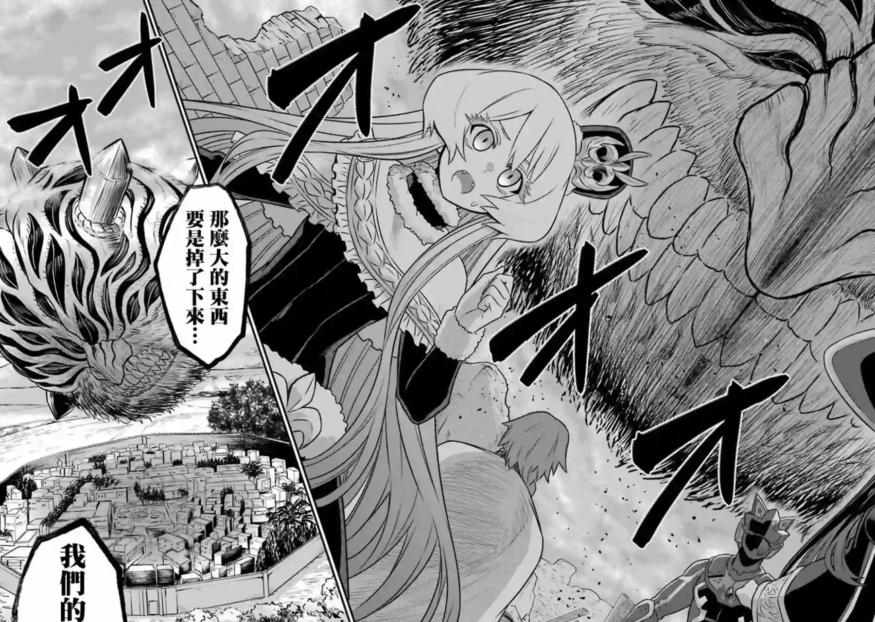 战队红战士在异世界当冒险者第05话