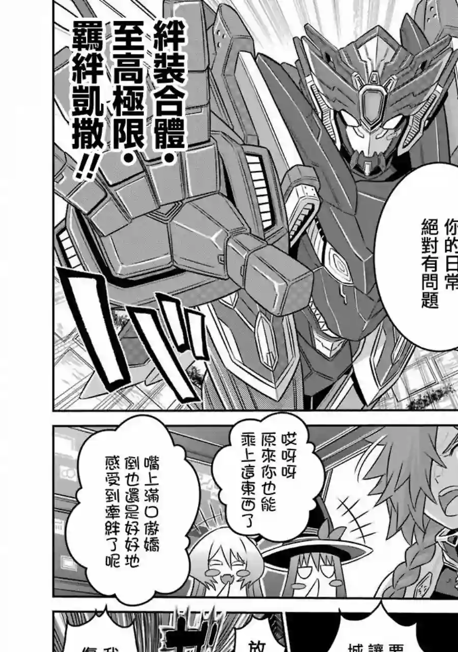 战队红战士在异世界当冒险者第05话