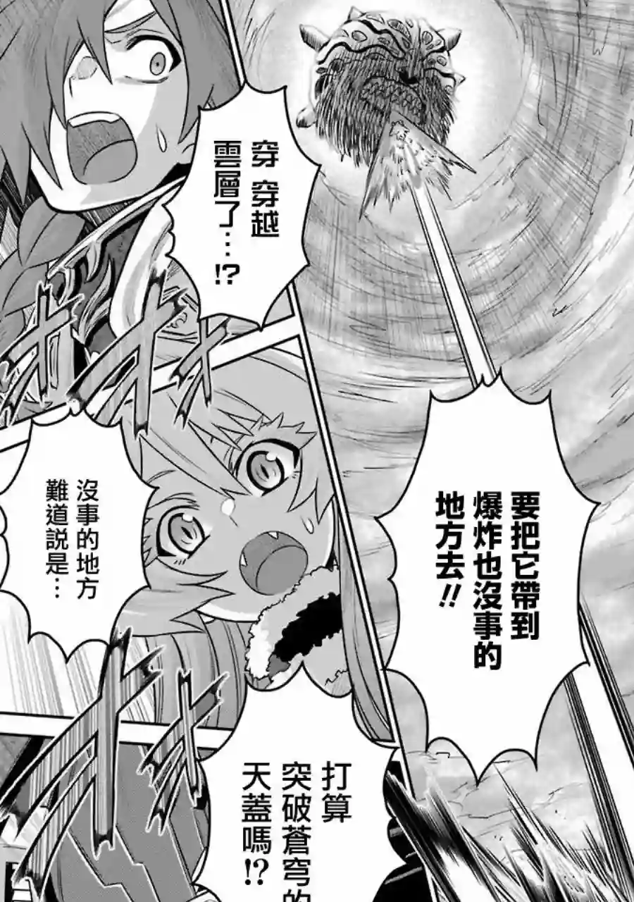 战队红战士在异世界当冒险者第05话