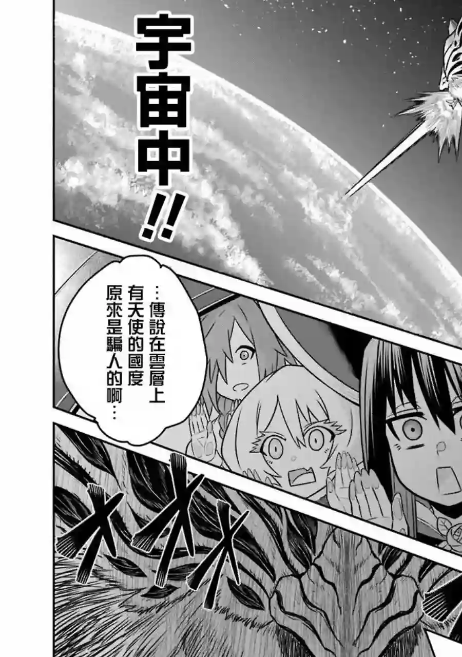 战队红战士在异世界当冒险者第05话