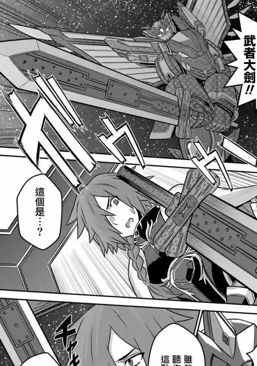 战队红战士在异世界当冒险者第05话