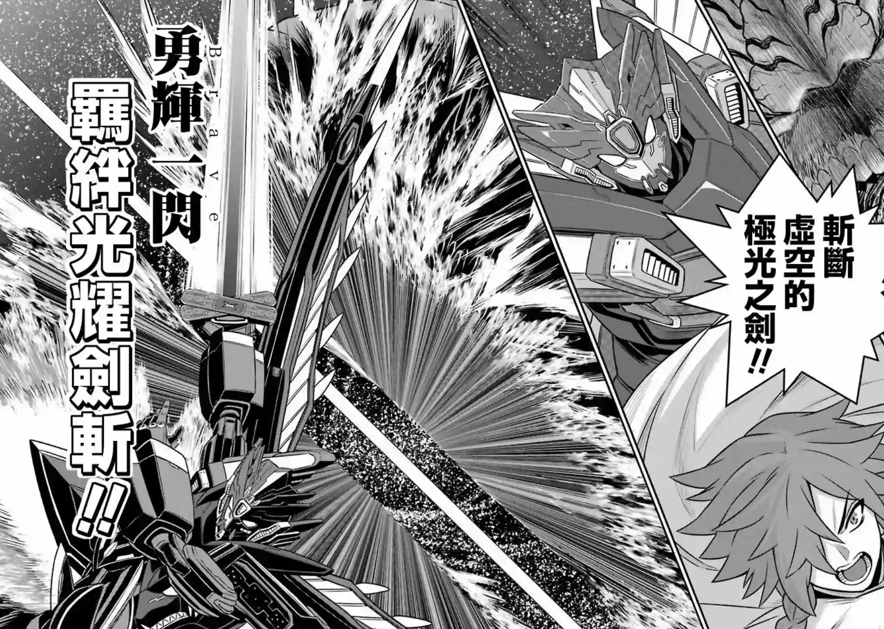 战队红战士在异世界当冒险者第05话