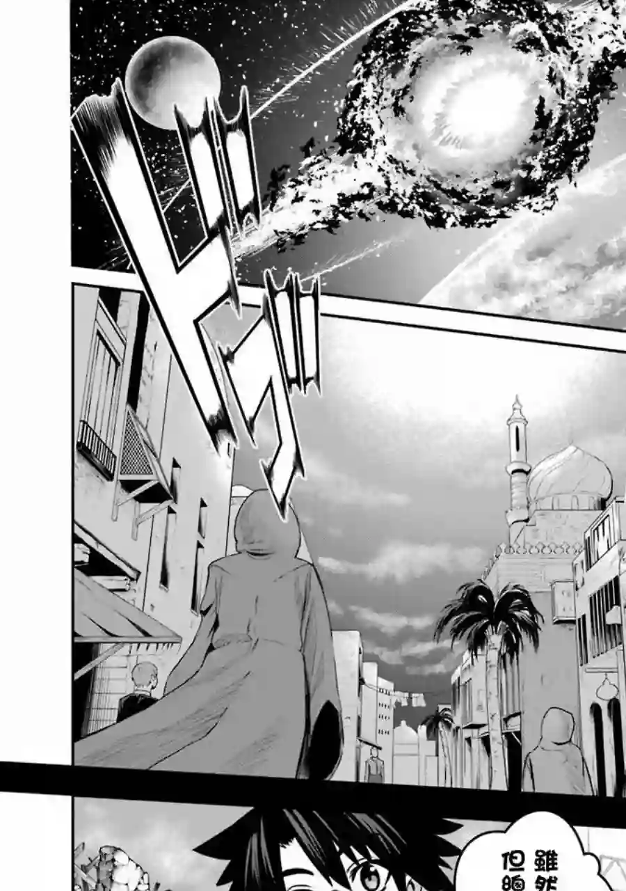 战队红战士在异世界当冒险者第05话