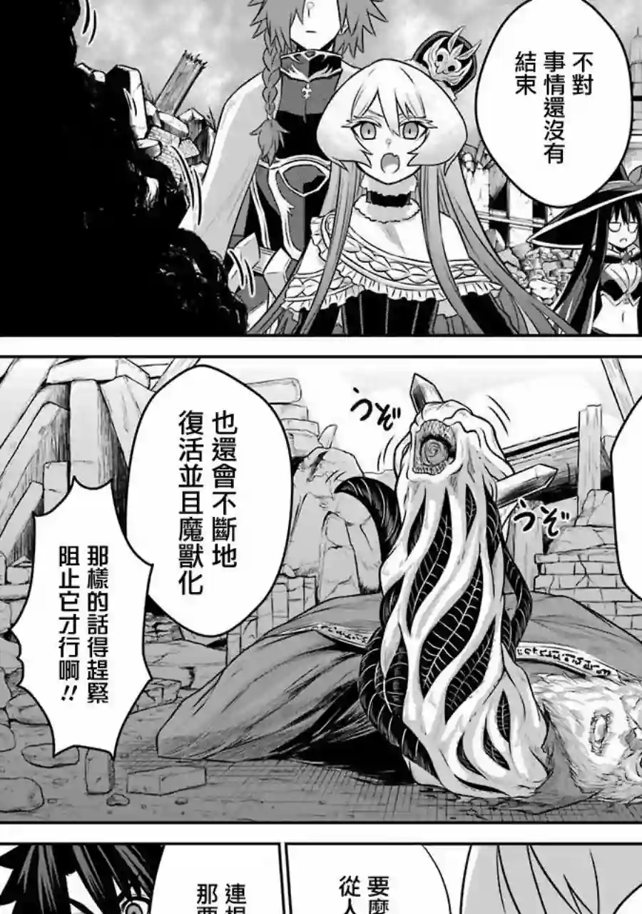 战队红战士在异世界当冒险者第05话