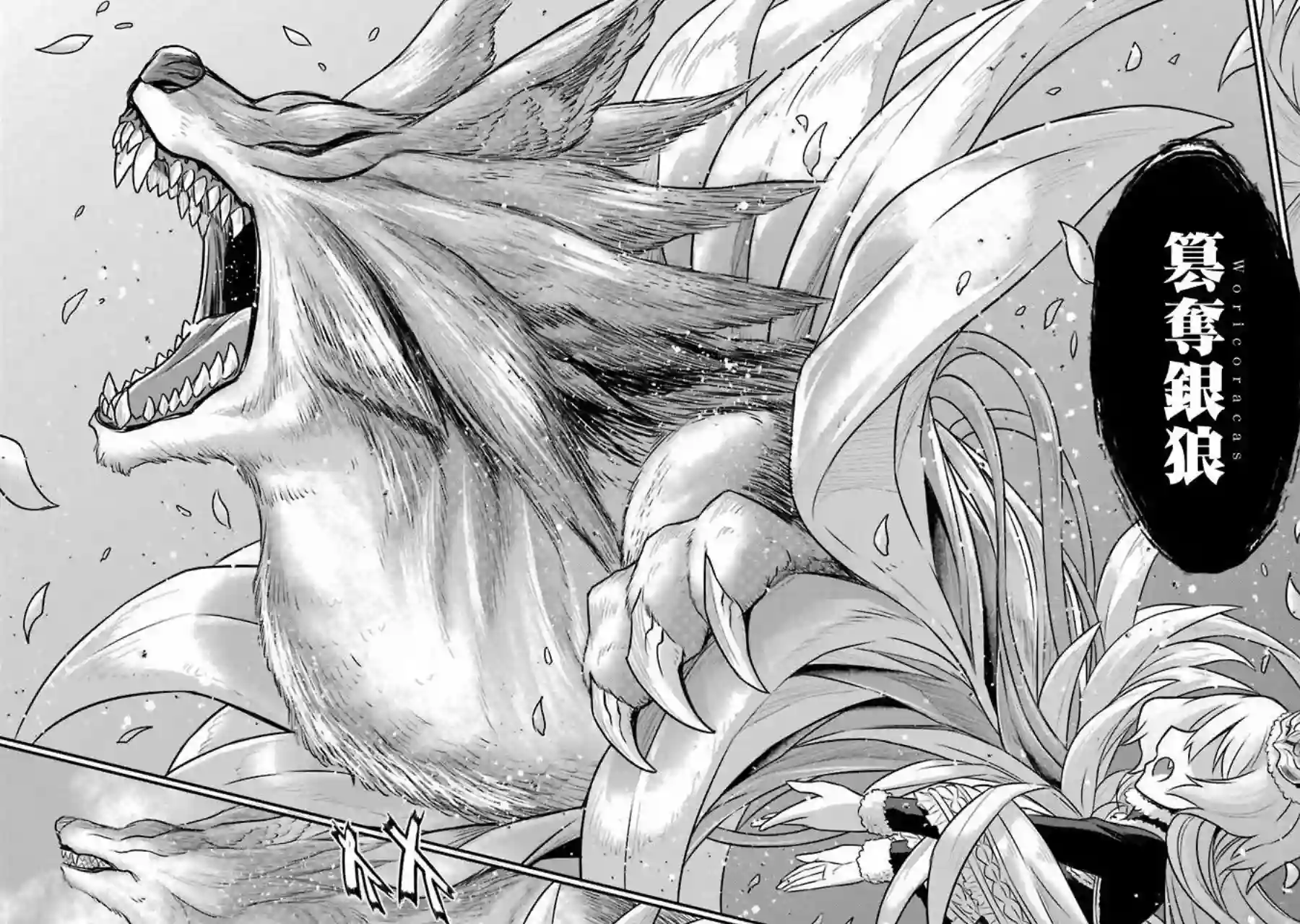 战队红战士在异世界当冒险者第05话