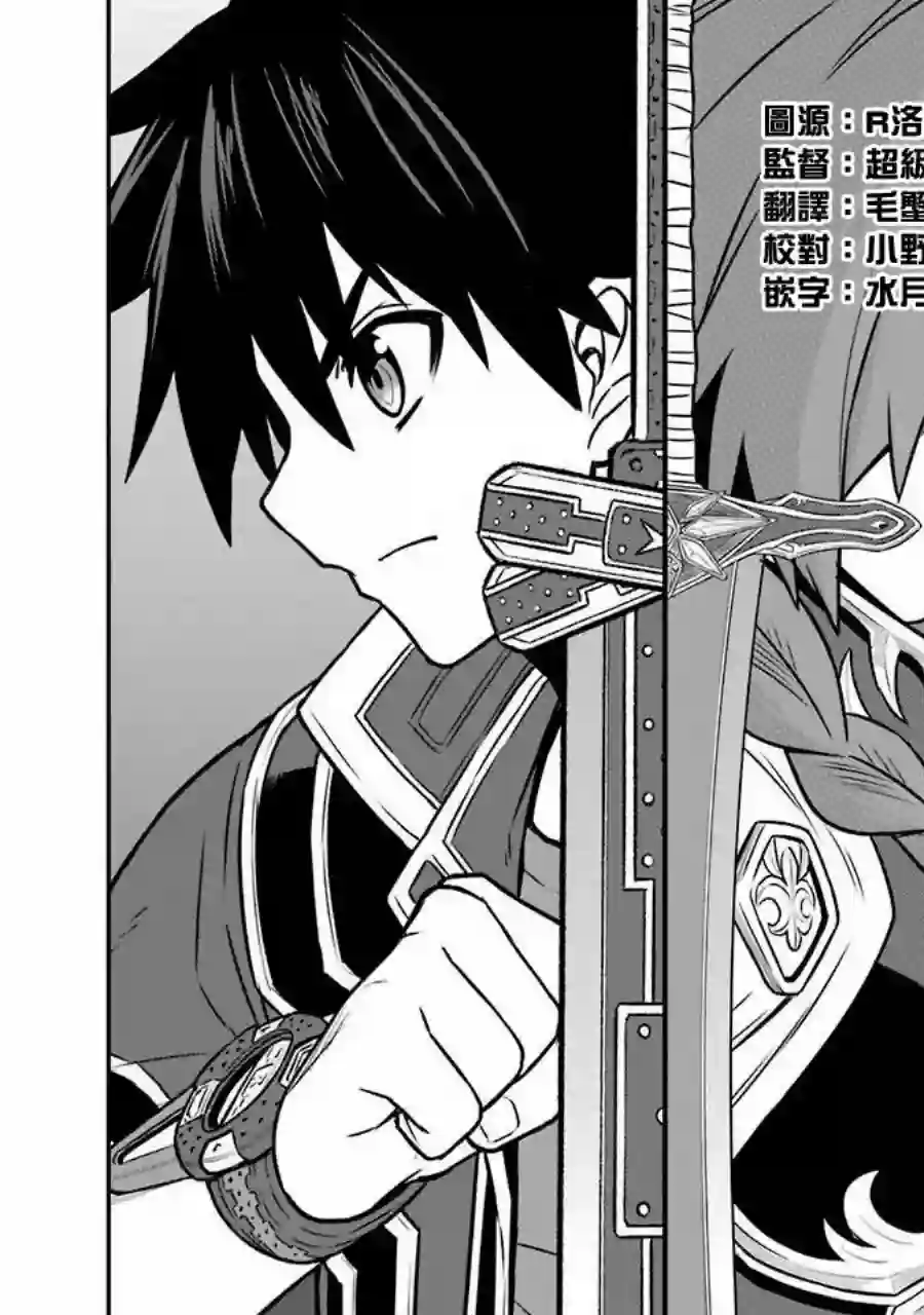 战队红战士在异世界当冒险者第05话