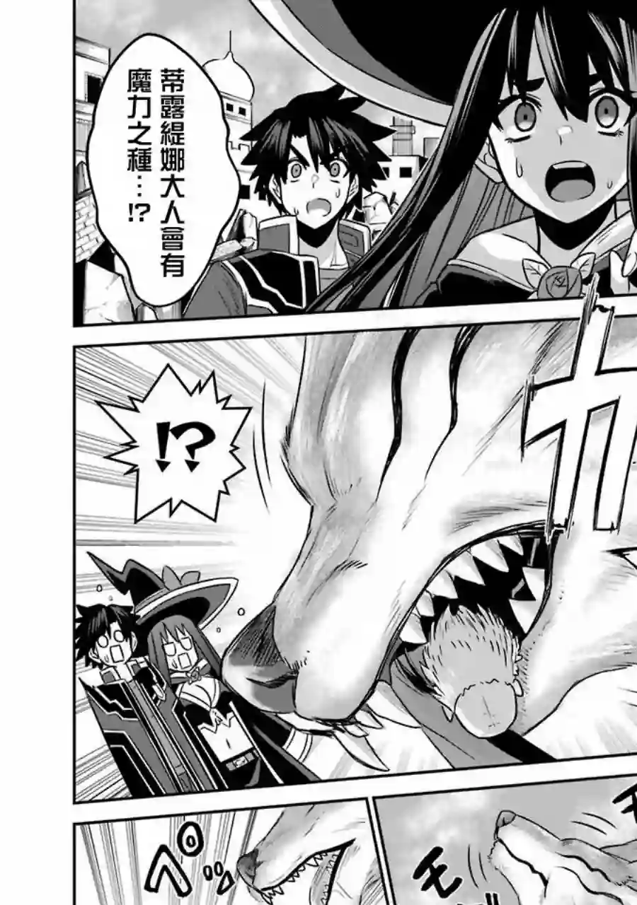 战队红战士在异世界当冒险者第05话