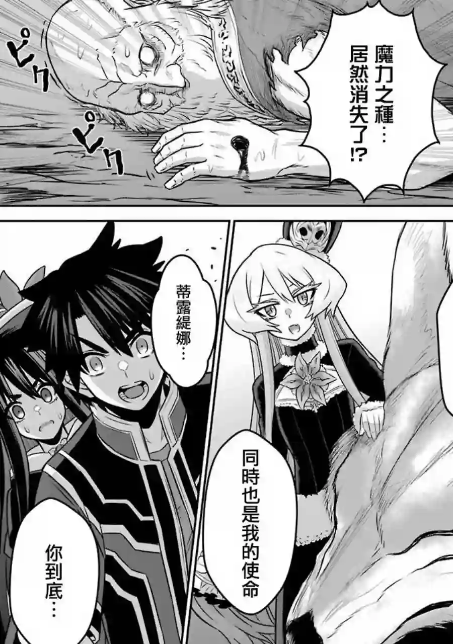 战队红战士在异世界当冒险者第05话