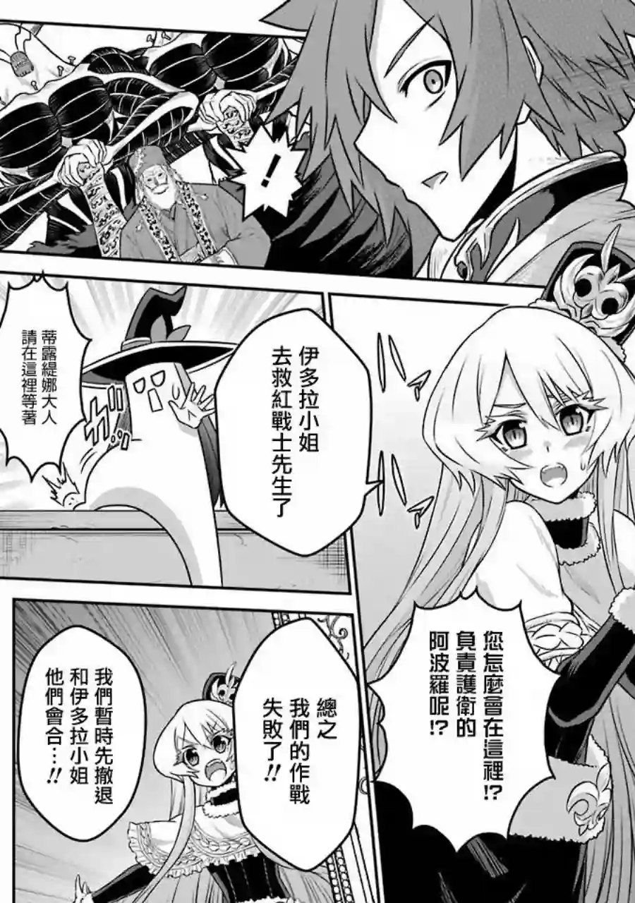 战队红战士在异世界当冒险者第05话