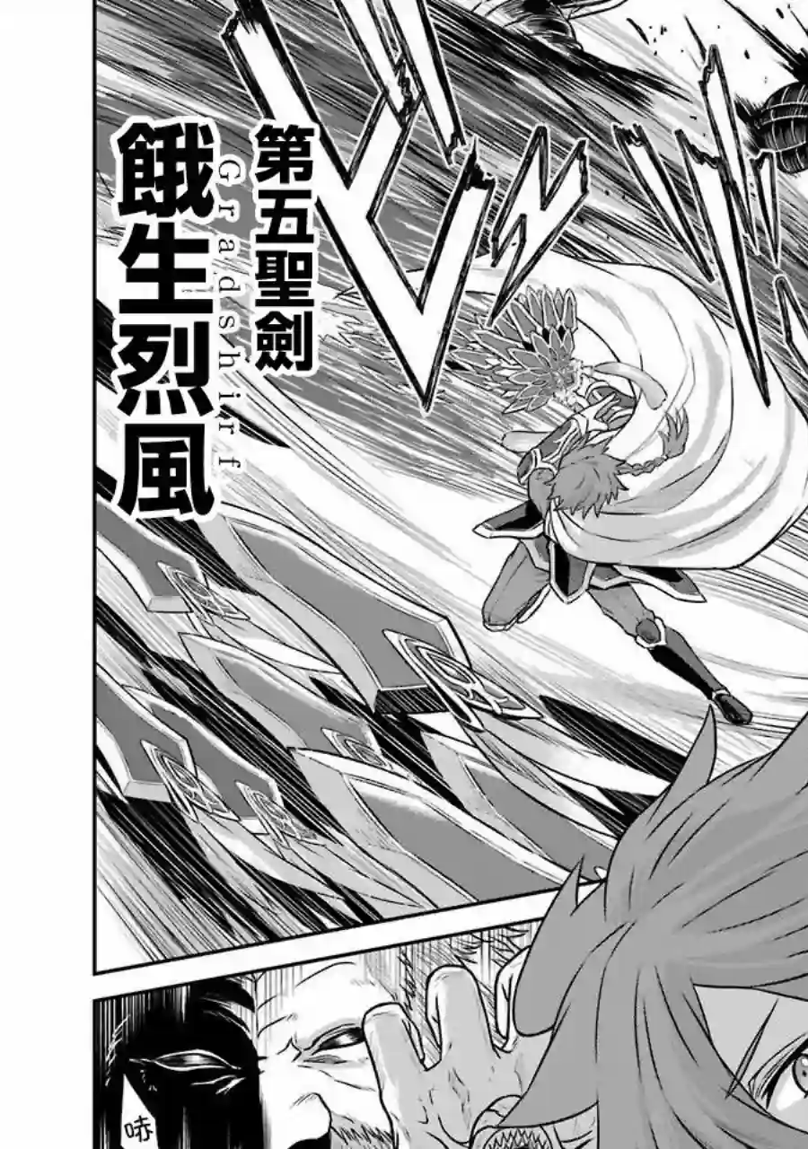 战队红战士在异世界当冒险者第05话