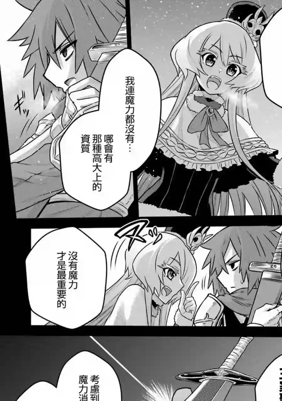战队红战士在异世界当冒险者第05话