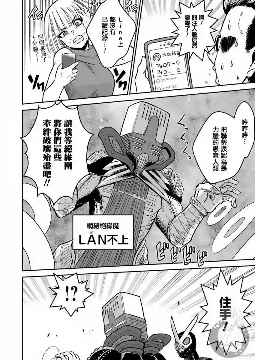 战队红战士在异世界当冒险者番外01