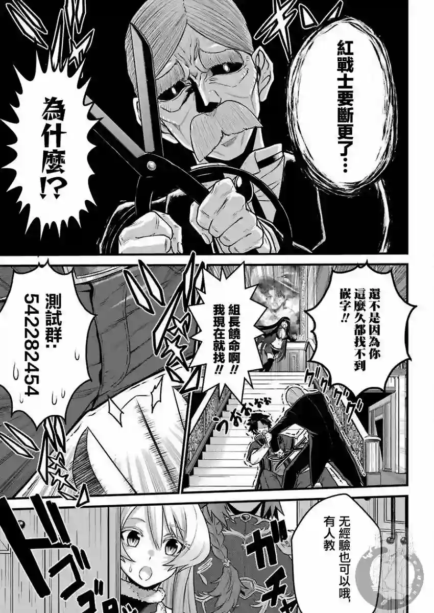 战队红战士在异世界当冒险者番外01