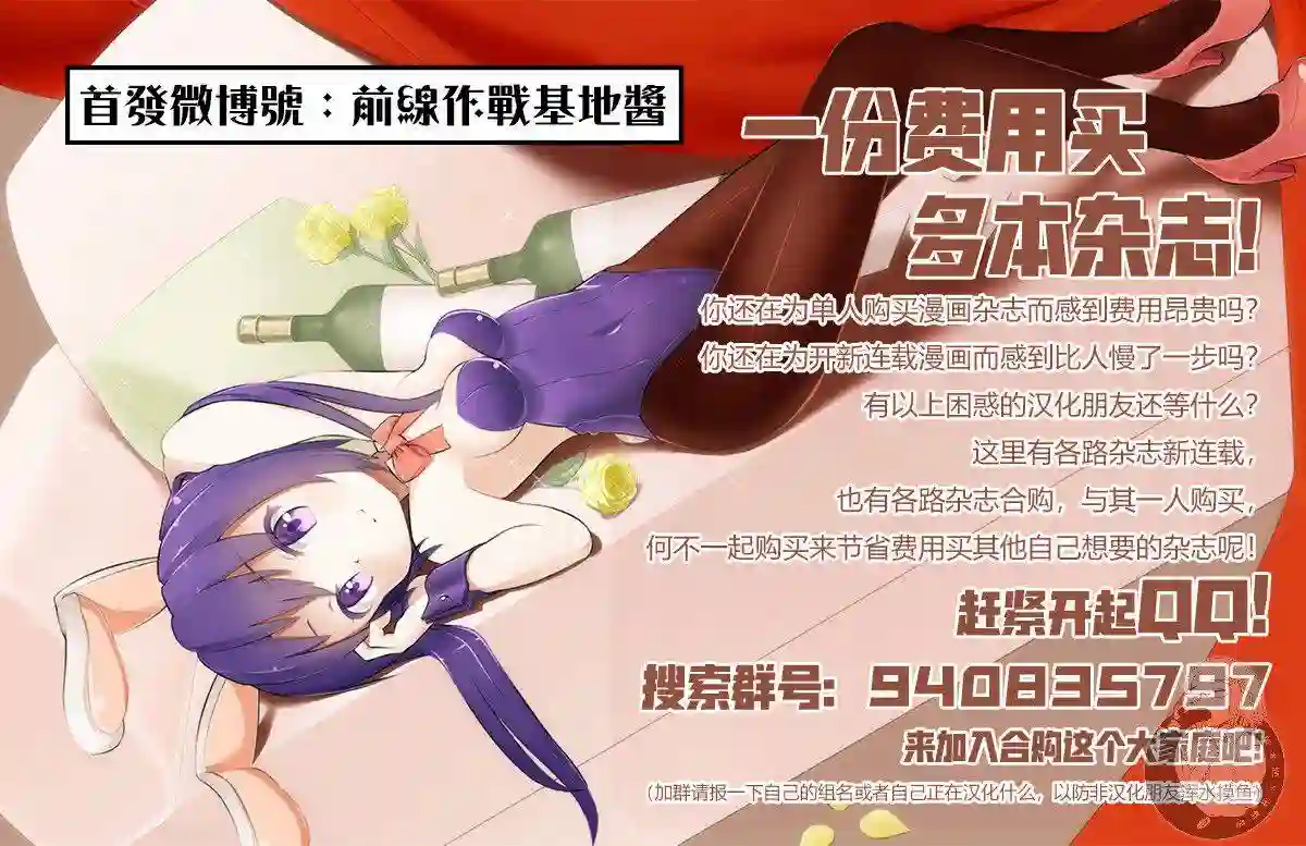 战队红战士在异世界当冒险者番外01