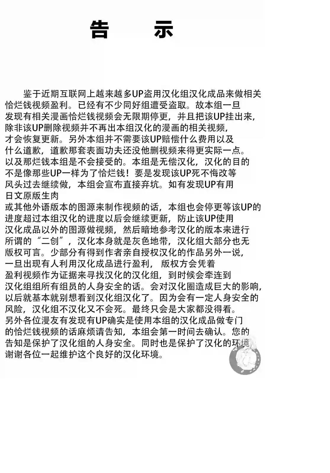 战队红战士在异世界当冒险者第07话