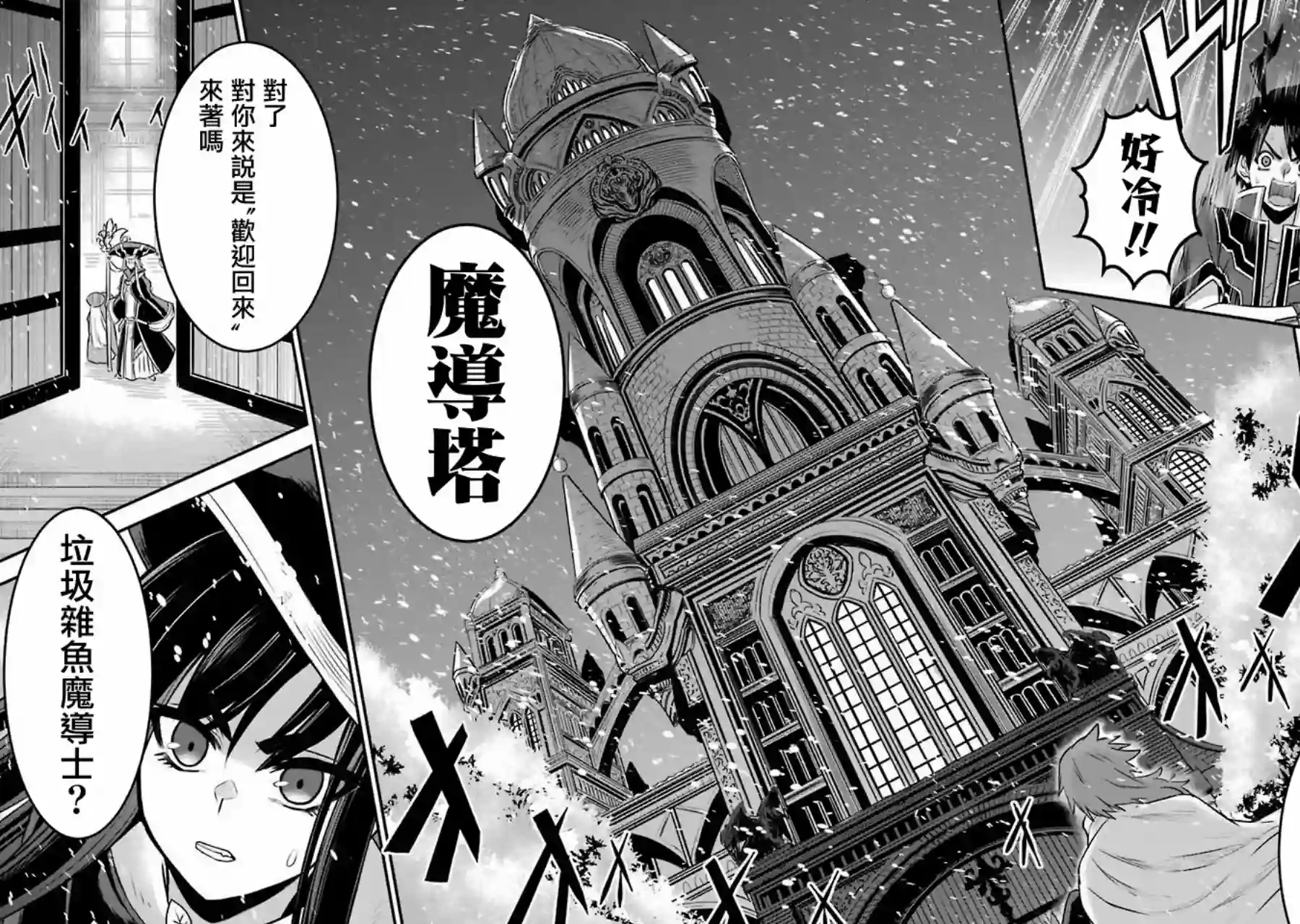 战队红战士在异世界当冒险者第07话